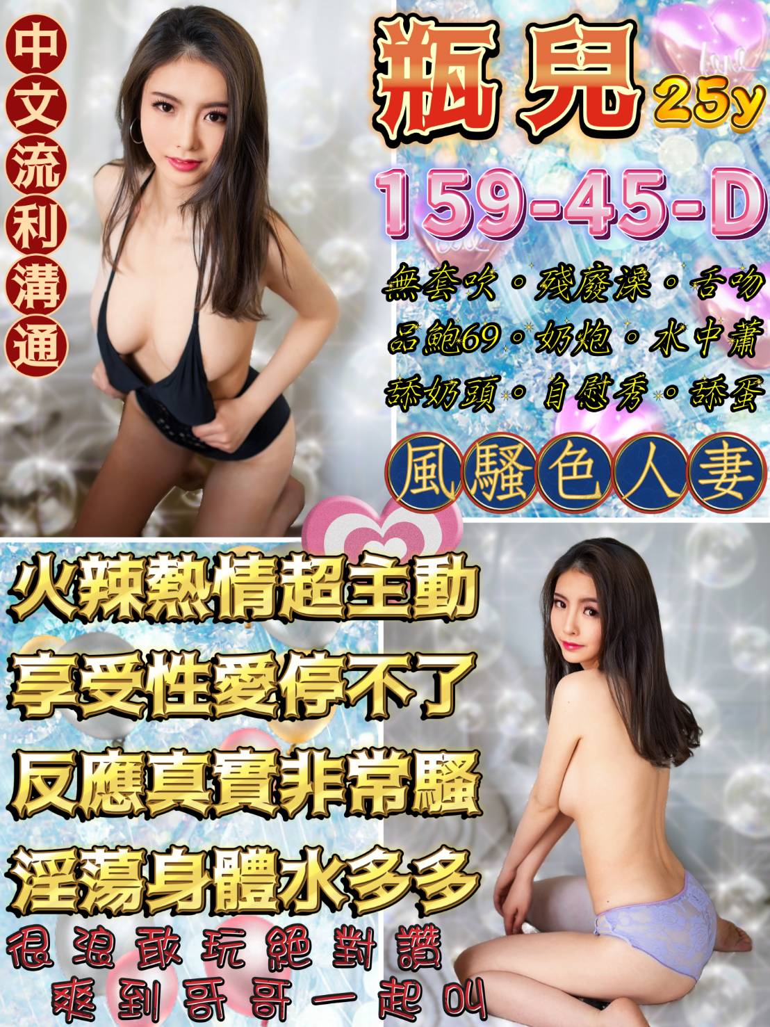巨乳 新竹 元芹 22 34D 銀行OL